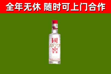 信阳回收国窖1573
