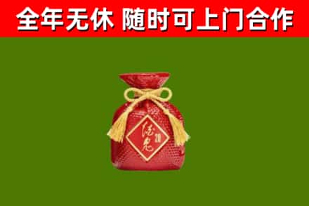 信阳烟酒回收酒鬼酒.jpg